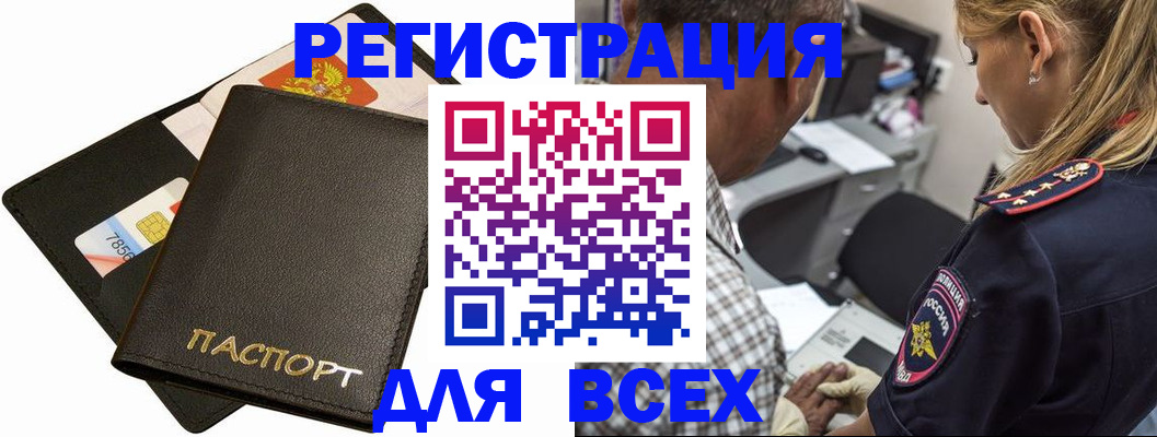 где прописаться в Называевске