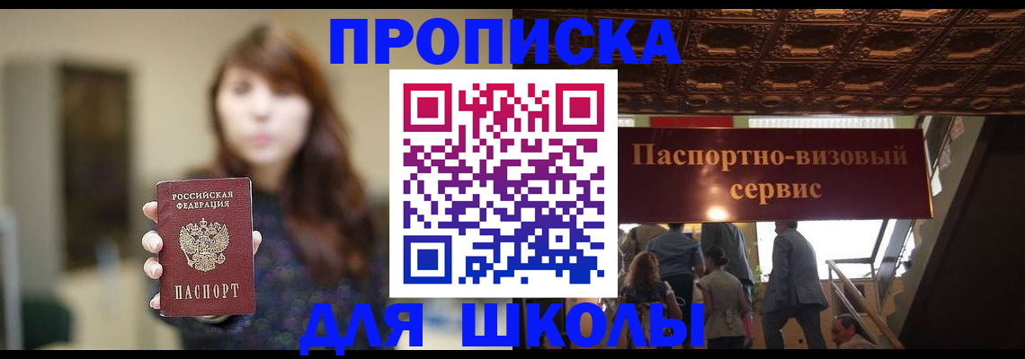 временная прописка в Называевске