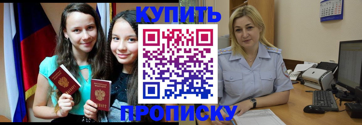 временная регистрация собственник в Называевске